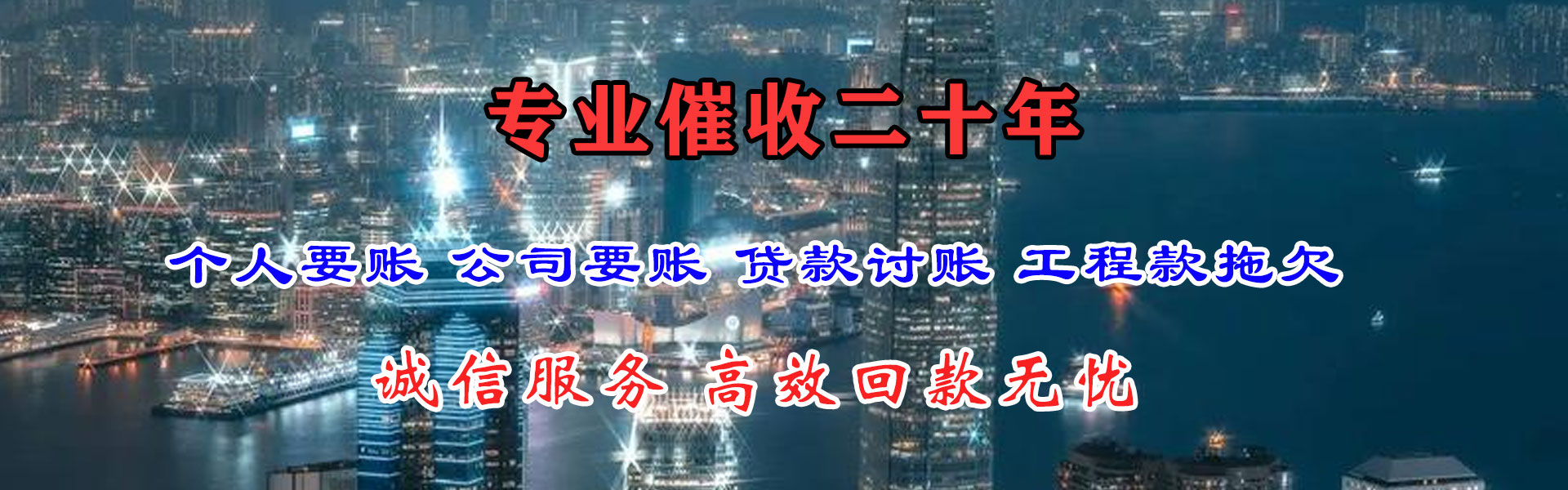 裕安收债公司