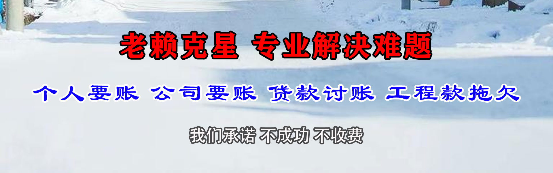 裕安收账公司